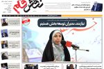 بیستم مرداد