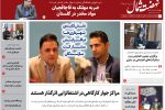 بیست و یکم مرداد