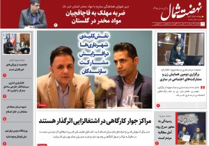 بیست و یکم مرداد