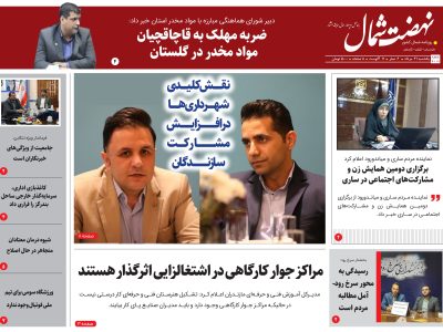 بیست و یکم مرداد