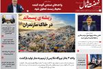 بیست و دوم مرداد