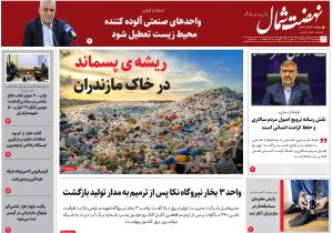 بیست و دوم مرداد