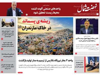 بیست و دوم مرداد