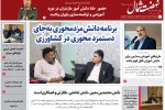بیست و سوم مرداد