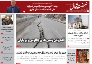 بیست و چهارم مرداد