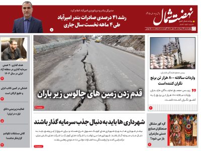 بیست و چهارم مرداد