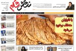 بیست و چهارم مرداد