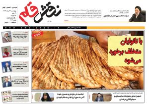 بیست و چهارم مرداد