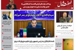 بیست و پنجم مرداد