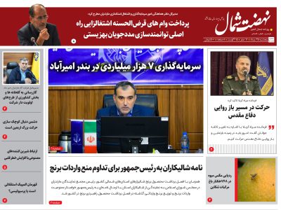 بیست و پنجم مرداد