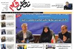 بیست و پنجم مرداد