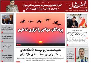 بیست و هشتم مرداد