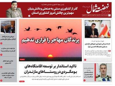 بیست و هشتم مرداد