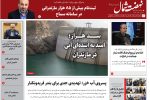 سی ام مرداد