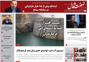 سی ام مرداد