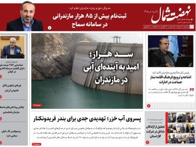 سی ام مرداد