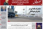 سوم شهریور