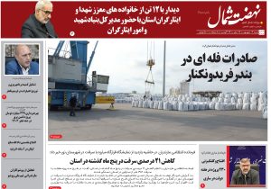 سوم شهریور