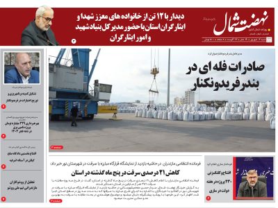 سوم شهریور