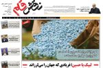 سوم شهریور