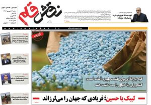 سوم شهریور