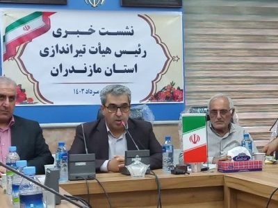 ۲ سالن تیراندازی در مازندران واگذار می شود