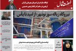 پنجم شهریور