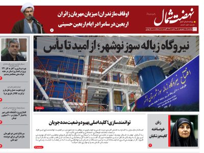 پنجم شهریور