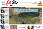 پنجم شهریور