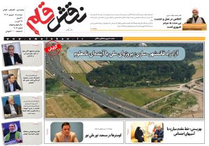 پنجم شهریور
