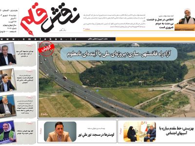 پنجم شهریور
