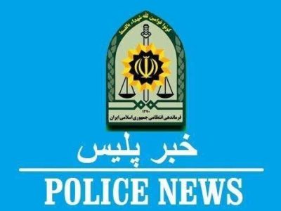 خودروي حامل کالاي قاچاق ميلياردي در مازندران توقیف شد