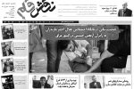 هفتم شهریور