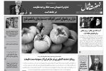 هفتم شهریور