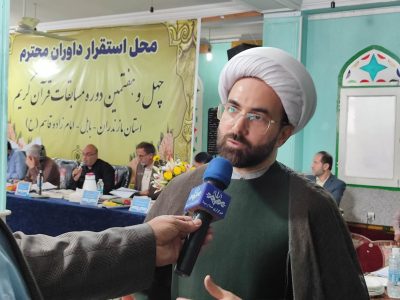۲۰۰ مازندرانی در مرحله استانی چهل‌وهفتمین دوره مسابقات قرآن در بابل رقابت کردند