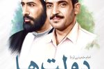 پیام تبریک مدیر کل غله مازندران به مناسبت هفته دولت