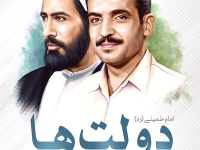 پیام تبریک مدیر کل غله مازندران به مناسبت هفته دولت