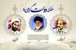 پیام تبریک فرماندار ساری به مناسبت فرا رسیدن هفته دولت