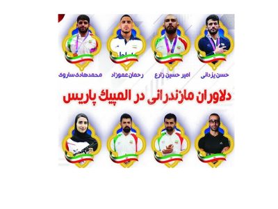 پیام استاندار مازندران به مناسبت درخشش ورزشکاران مازندرانی در المپیک پاریس