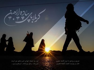 لبیک یا حسین؛ فریادی که جهان را می‌لرزاند