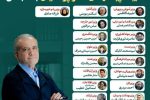 کابینه پیشنهادی پزشکیان به مجلس معرفی شد؛ جزئیات بررسی وزرا