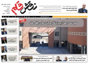 بیست و هفتم مرداد