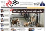 سی ام مرداد