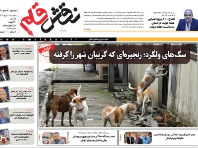 سی ام مرداد