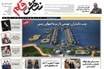 ششم مرداد