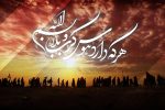 هرکه دارد هوس کرببلا، بسم الله