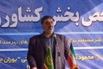 کاهش خسارت آفات در باغات مازندران
