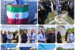 کلنگ زنی و آغاز عملیات اجرایی پروژه شیلاتی پرورش ماهیان سرد آبی در شهرستان آمل در هفته دولت