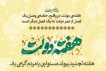 گزارش عملکرد اداره کل غله و خدمات بازرگانی استان مازندران
