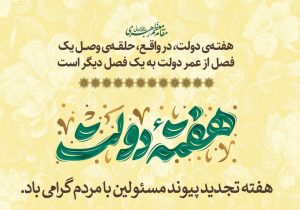 گزارش عملکرد اداره کل غله و خدمات بازرگانی استان مازندران